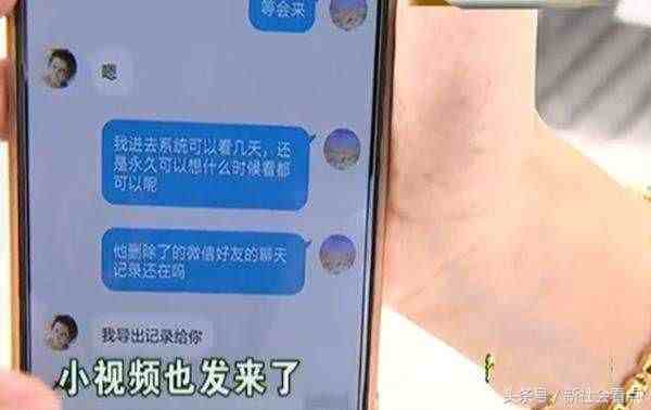 怀疑丈夫外面有人，花钱雇人查微信聊天，结果查出了“惊喜”