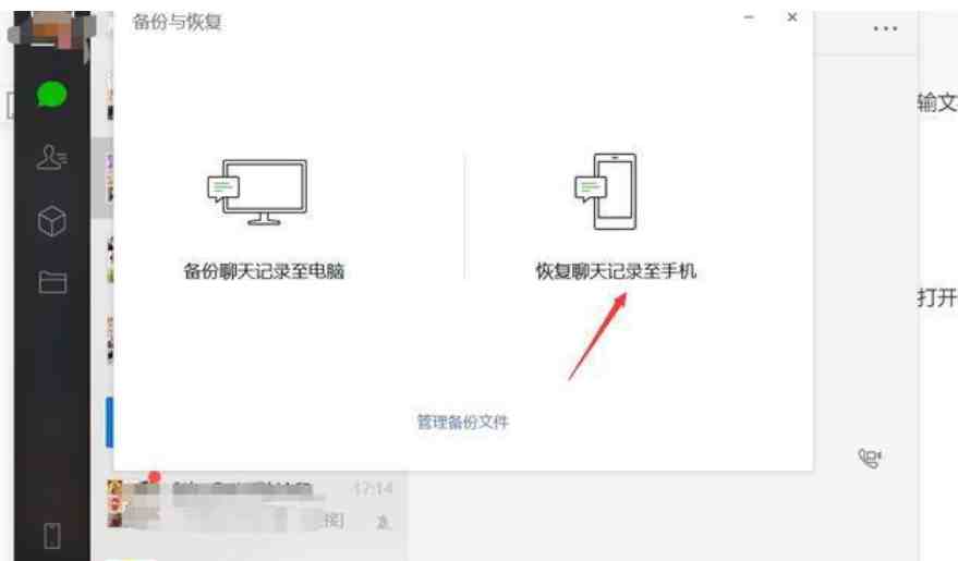 微信聊天记录删除了怎么恢复？3种方法教程帮你解决