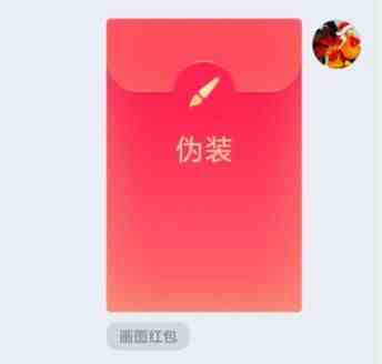 qq红包伪装怎么画才能识别，伪装qq红包简笔画