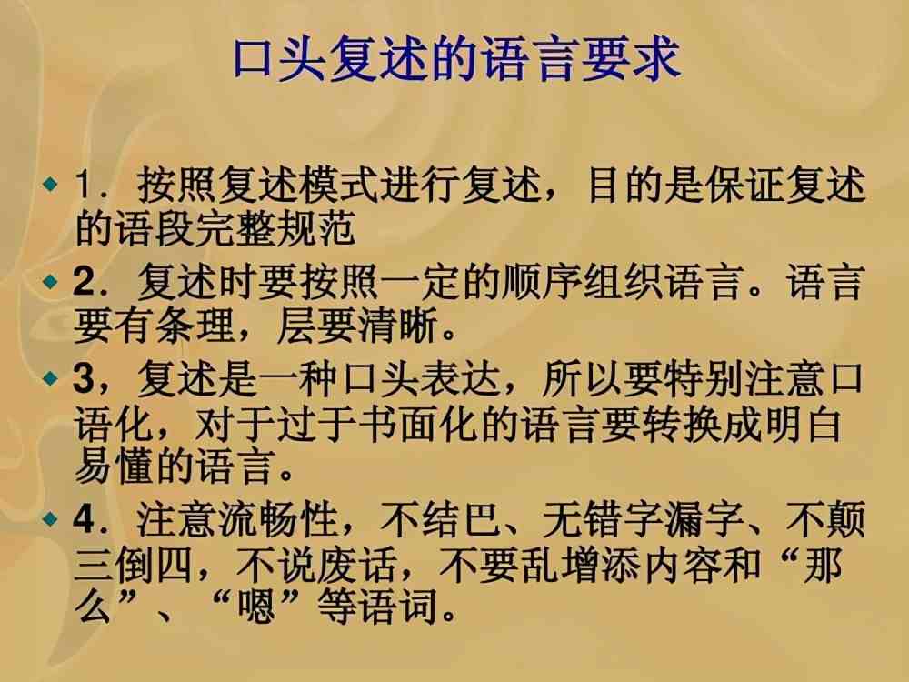 用一个月的时间，如何有效锻炼自己的口才？分享一个很有用的方法