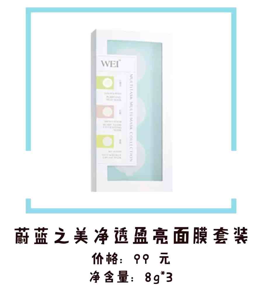 最良心好用的9款面膜，最后一款你绝对没用过！