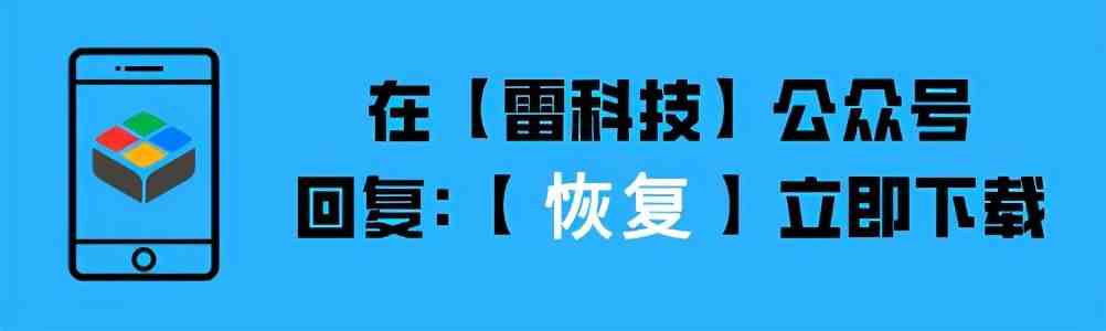 微信误删不要慌，学会这招数据恢复，微信聊天和好友通通一键找回