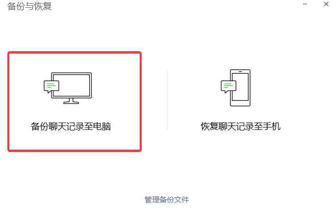 突破微信限制，聊天记录终于能云同步了