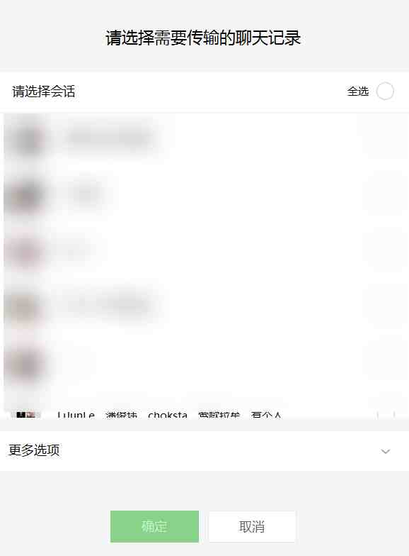 突破微信限制，聊天记录终于能云同步了