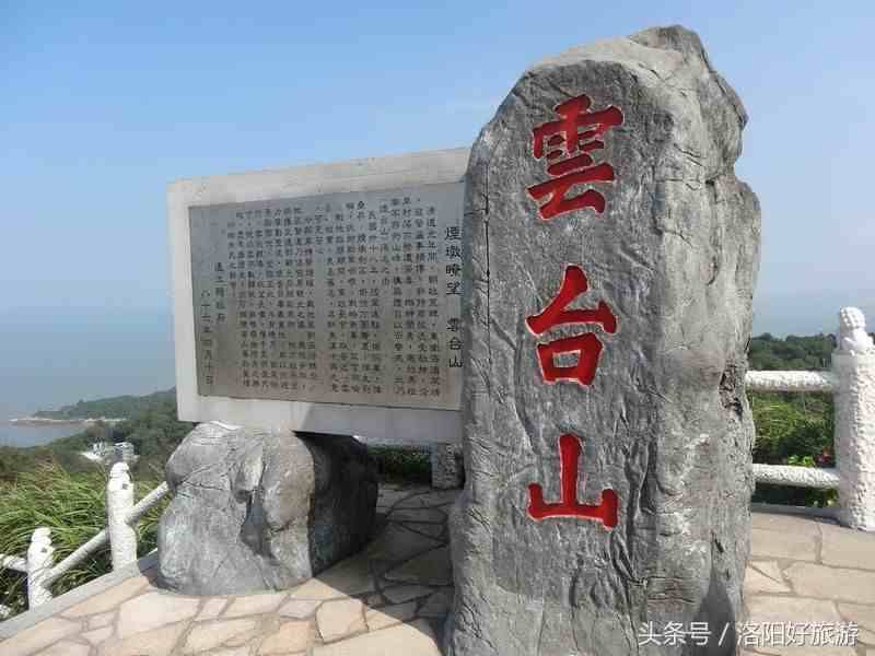 好导游平台推荐——云台山导游词