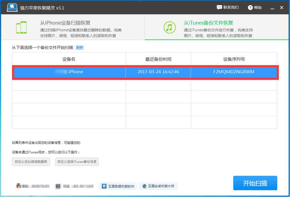 监控微信聊天记录到底行不行的通，学会这一招你才知道