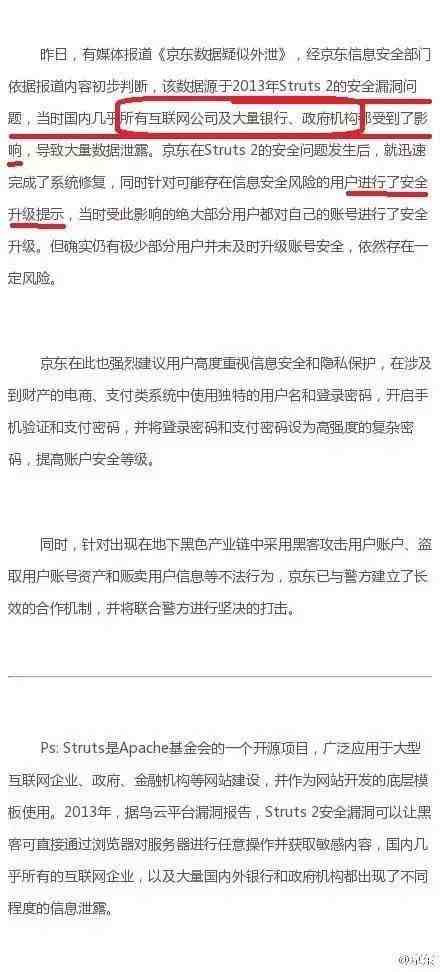 记者卧底，700米就能查出你的开房/航班/银行卡记录！保护个人信息，这件事你先赶紧做！