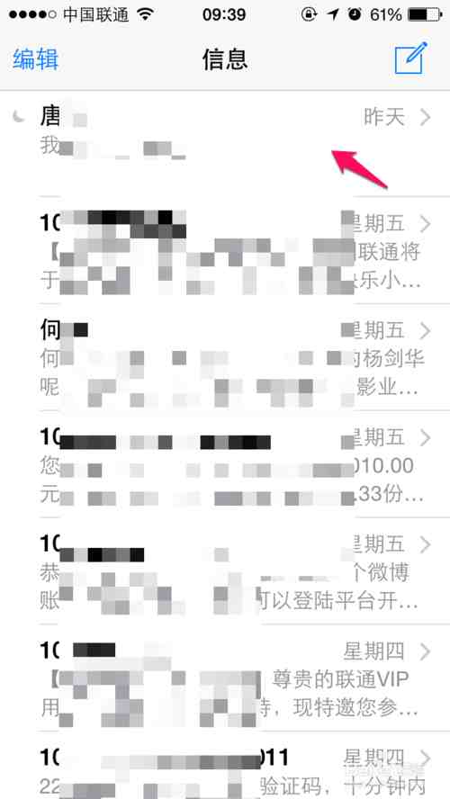 新技能：iPhone手机可与女朋友的iPhone共享位置