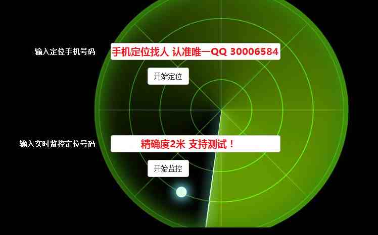 通过手机号码怎么定位别人的精准位置