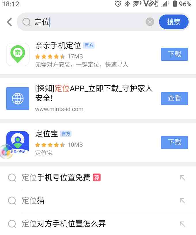 一个手机号就能跟踪别人？这些定位App全是骗人的，千万别下载