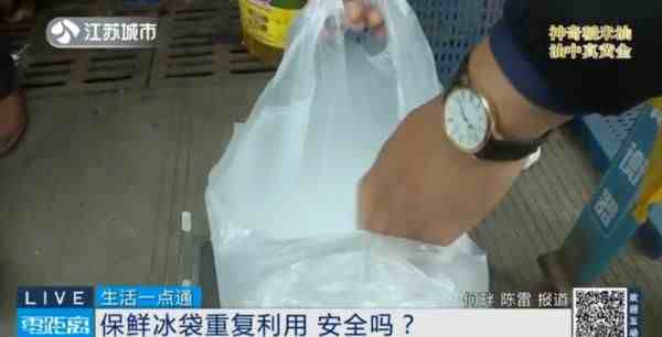 保鲜冰袋的“正确打开方式”是什么？部分冰袋可重复使用！