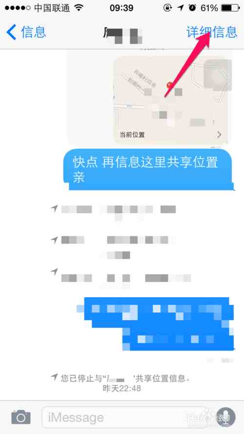 新技能：iPhone手机可与女朋友的iPhone共享位置