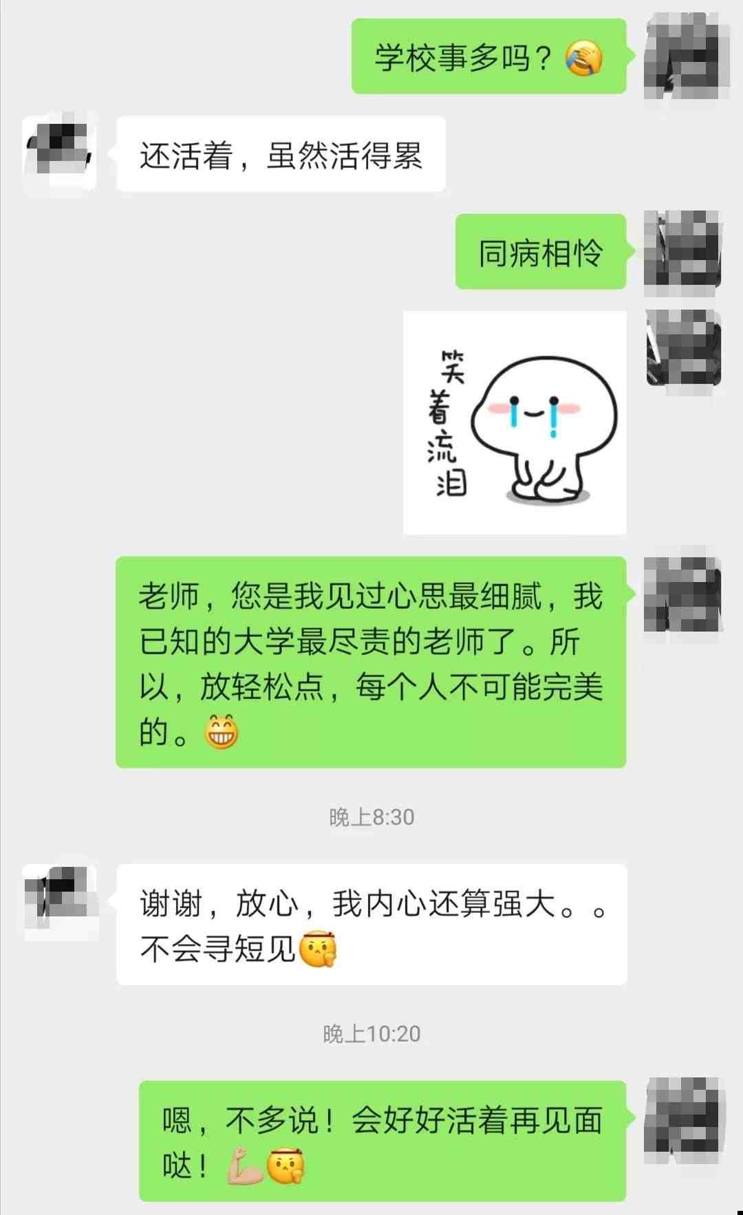 心情日记1：2021，每天我都要努力爱自己一点点