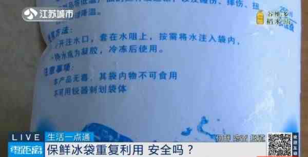 保鲜冰袋的“正确打开方式”是什么？部分冰袋可重复使用！