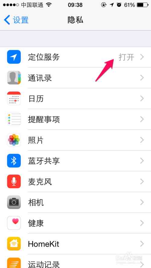 新技能：iPhone手机可与女朋友的iPhone共享位置