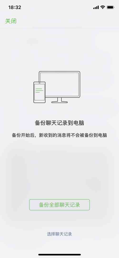 问答：怎么偷偷同步微信聊天记录？