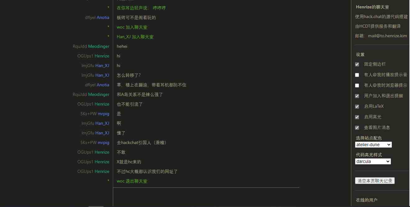 在这个匿名聊天室，你可以激扬文字、畅所欲言，缓解你的无聊