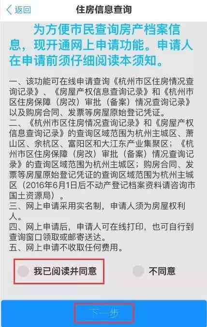 点点手机就能查询个人住房信息，这项服务很受欢迎