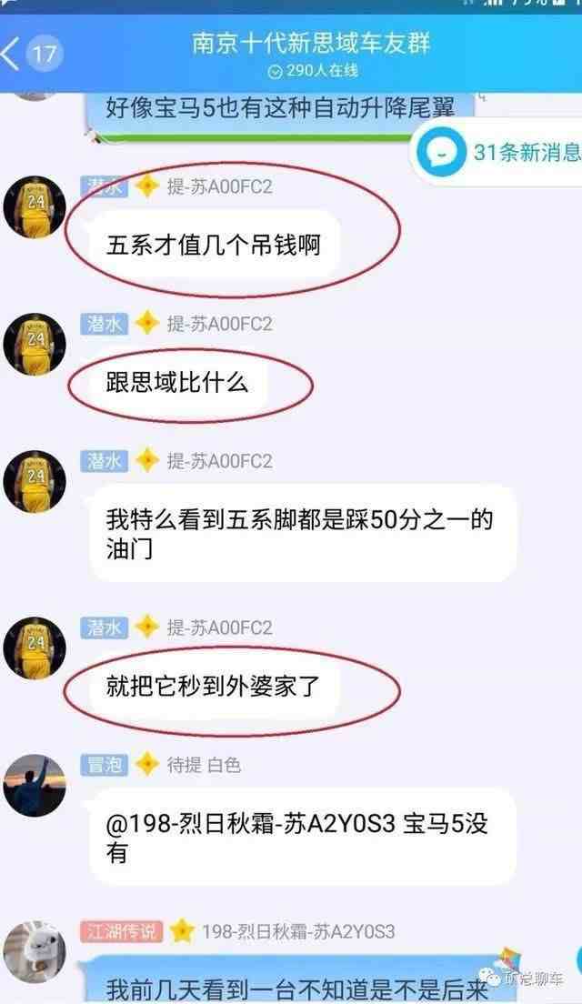 思域火了是什么梗？