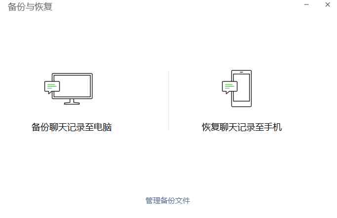 突破微信限制，聊天记录终于能云同步了