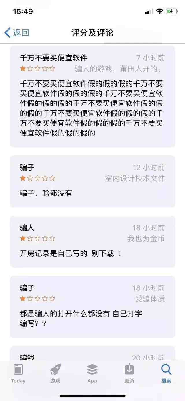 50块就能查开房记录？这APP吓出我一身汗！