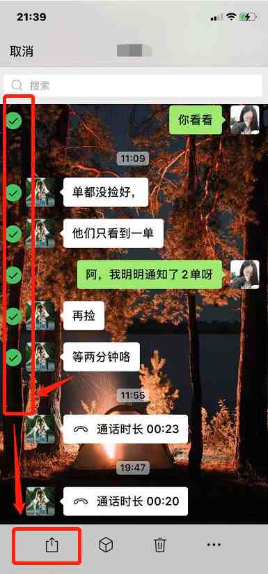 与别人的微信多条聊天记录想转发给朋友看怎么操作？别担心看这里