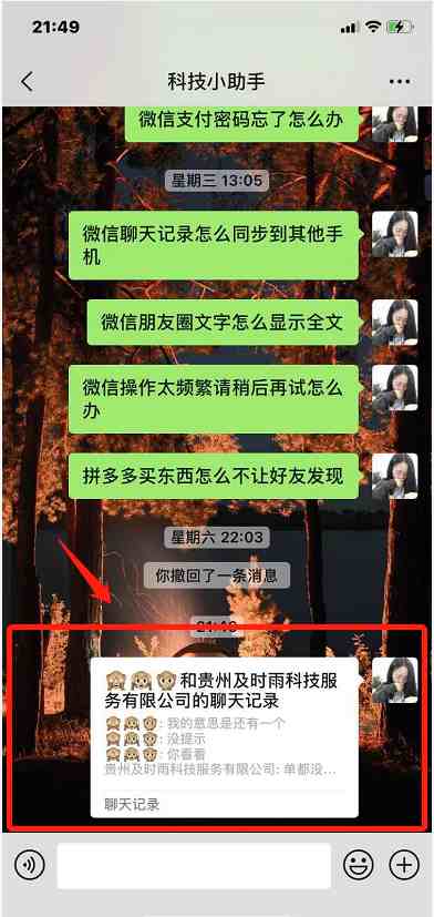 与别人的微信多条聊天记录想转发给朋友看怎么操作？别担心看这里