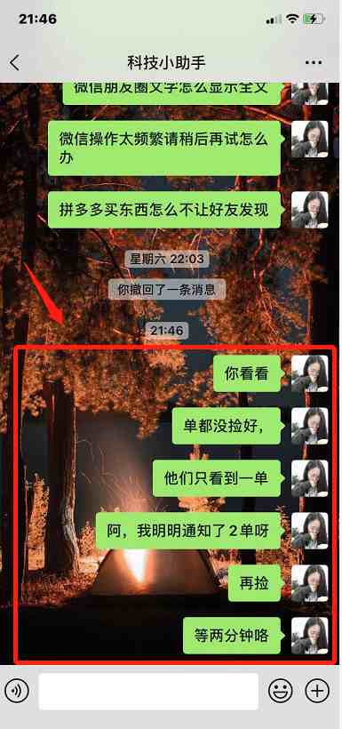 与别人的微信多条聊天记录想转发给朋友看怎么操作？别担心看这里