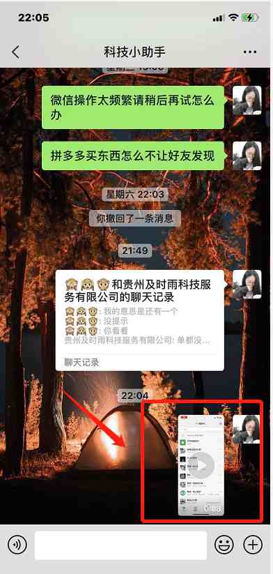 与别人的微信多条聊天记录想转发给朋友看怎么操作？别担心看这里