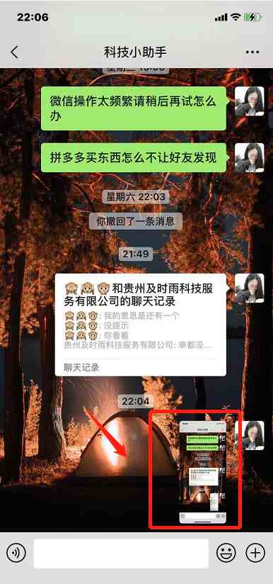 与别人的微信多条聊天记录想转发给朋友看怎么操作？别担心看这里