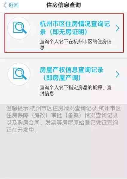 点点手机就能查询个人住房信息，这项服务很受欢迎