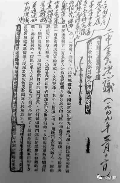 “四面八方”背后的故事，这项富于诗意的方针是如何提出的？