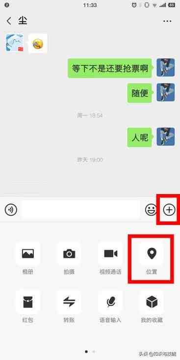 原来微信按下这个键，就能轻松知道对方的实时位置，看完涨知识了