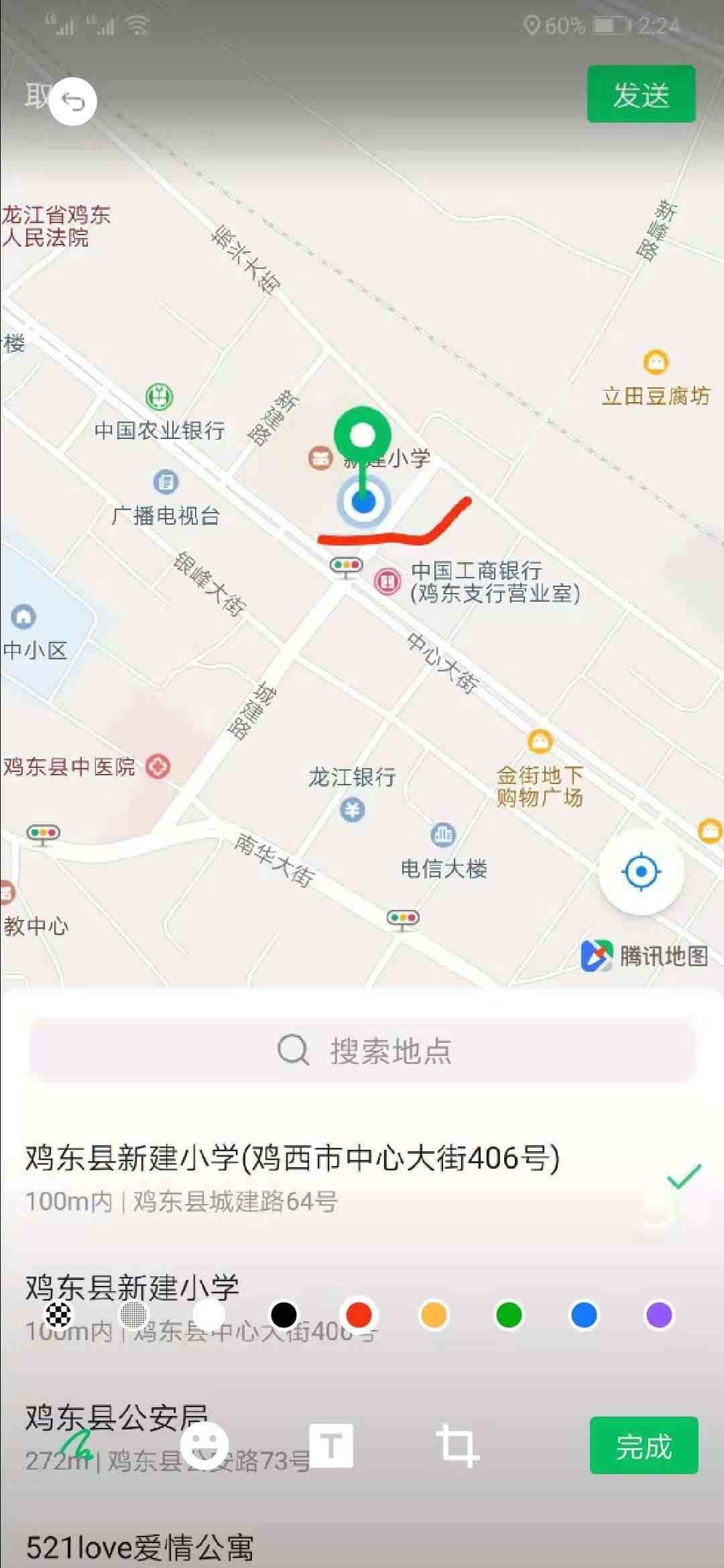 位置定位怎么设置图片