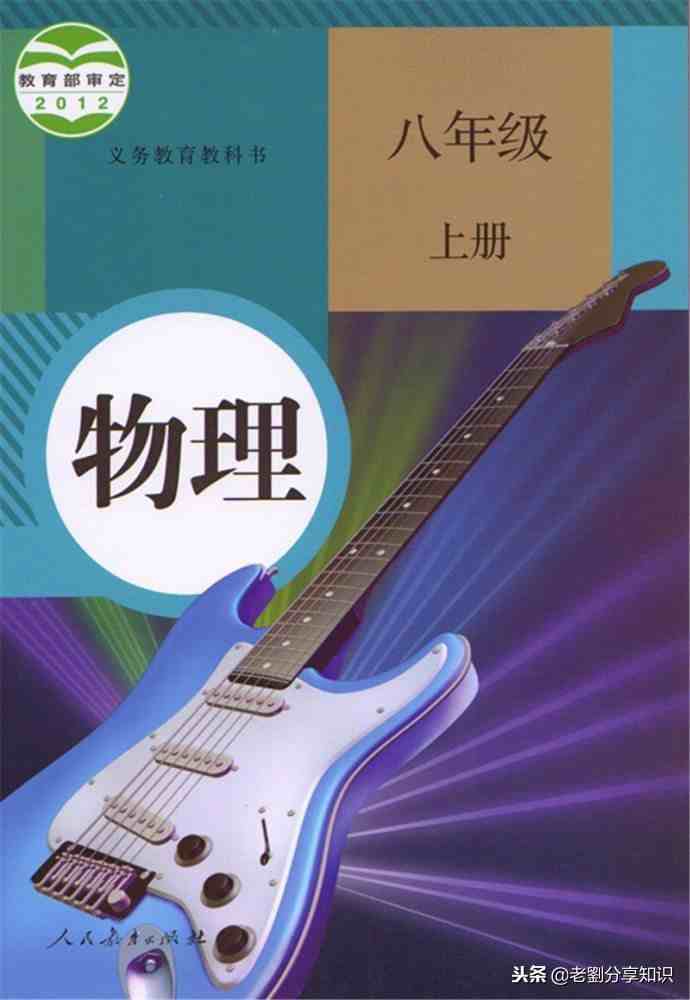 期末复习｜八年级物理「声现象」知识点+测试题及答案