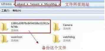 重要的微信聊天记录如何导入新手机  微信聊天记录备份方法