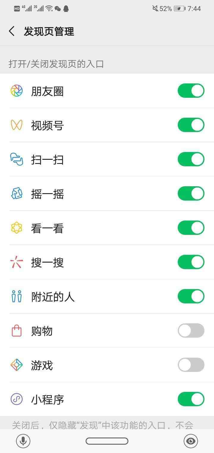 微信内存总占几个G？1分钟彻底解决，很实用