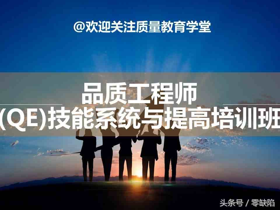 QE管什么？QE是什么？QE工作职责究竟又是什么？