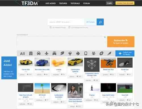 设计师经常用到的10大好用3D模型下载网站（国内外篇）