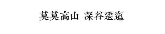 山有木兮木有枝，心悦君兮君不知丨王华洞箫《越人歌》