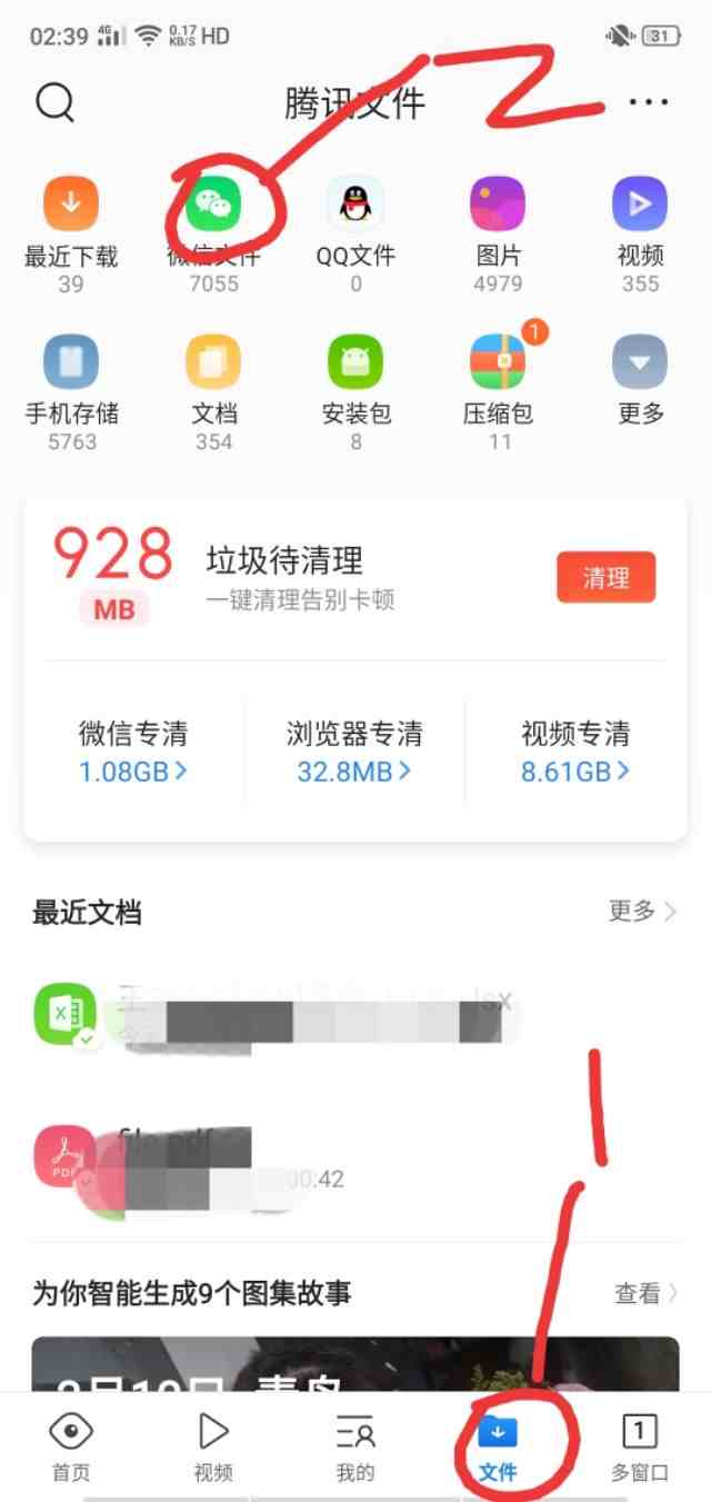 微信清理妙招，聊天记录这样清理瞬间让你多了10个g