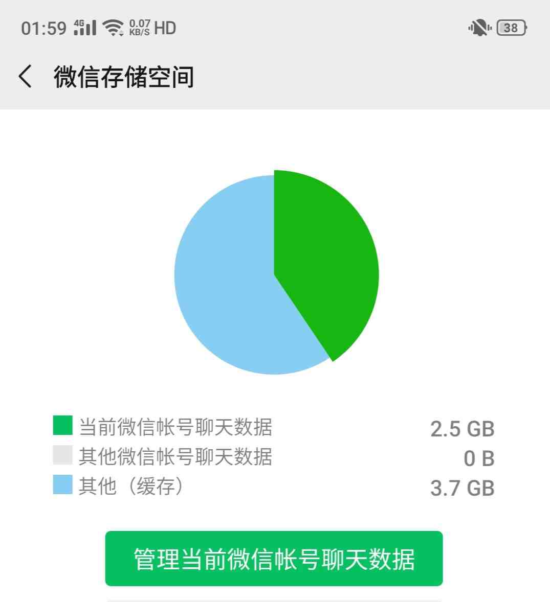 微信清理妙招，聊天记录这样清理瞬间让你多了10个g