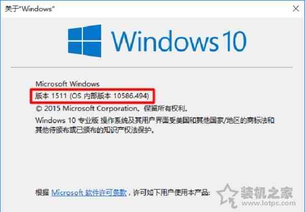 怎么看Windows10系统版本号？Win10系统查看版本号的方法