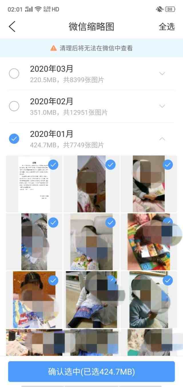 微信清理妙招，聊天记录这样清理瞬间让你多了10个g