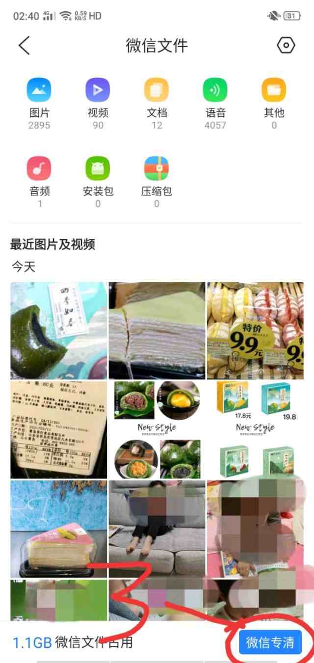 微信清理妙招，聊天记录这样清理瞬间让你多了10个g