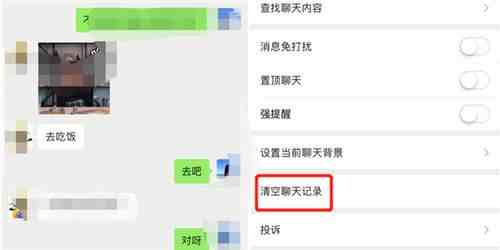 微信记录怎么才能彻底删除？求保证不被恢复的删除方法