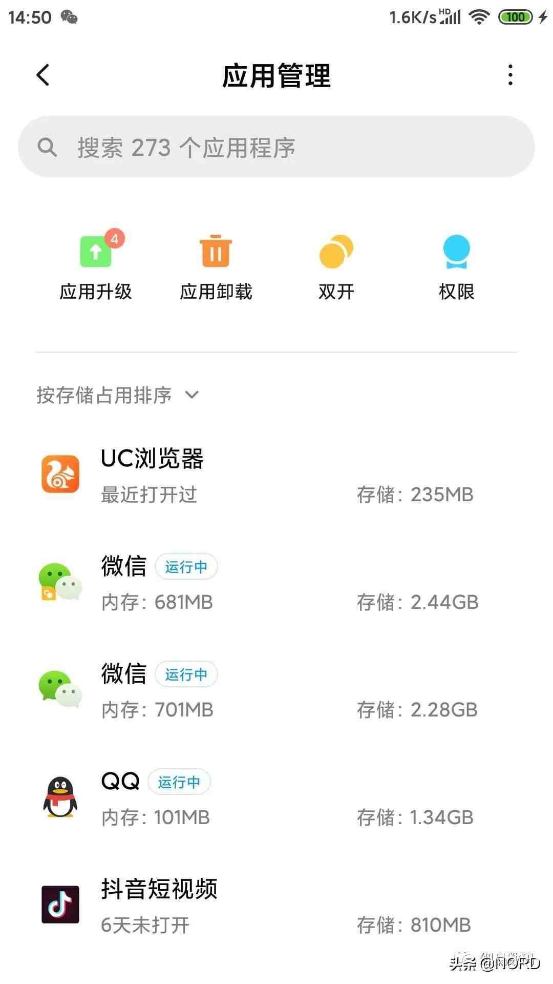 手机内存不足，如何清理内存，清理微信，保留聊天记录