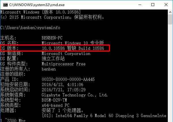 怎么看Windows10系统版本号？Win10系统查看版本号的方法