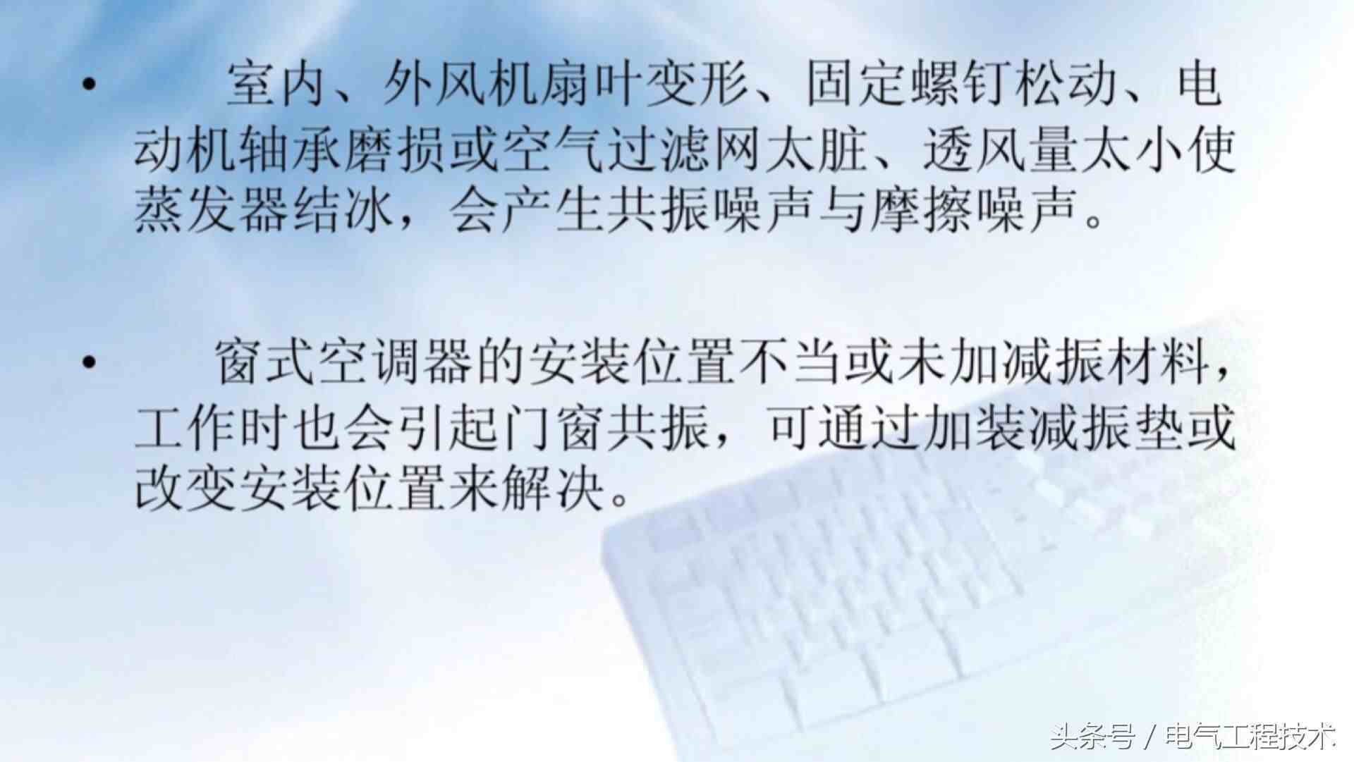 空调维修：10大故障及7大解决方法，有了技术有了方法才好干活！