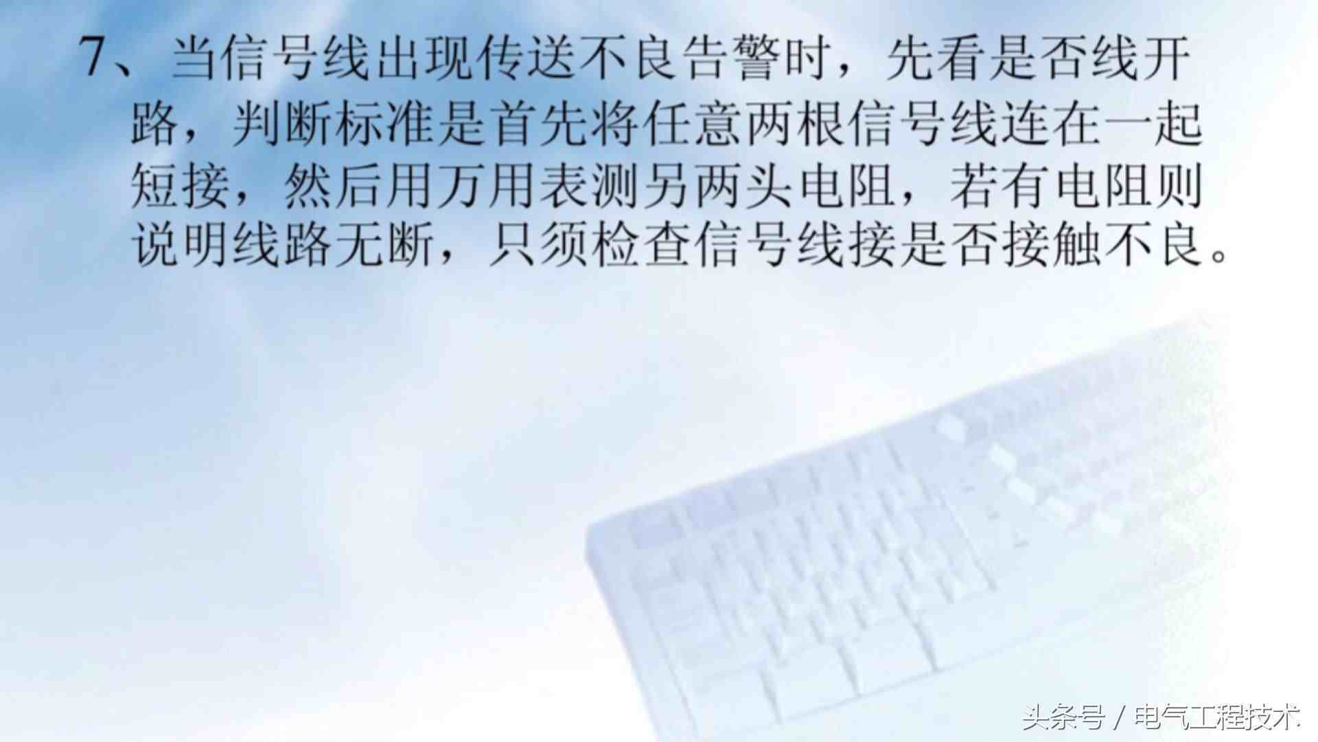 空调维修：10大故障及7大解决方法，有了技术有了方法才好干活！